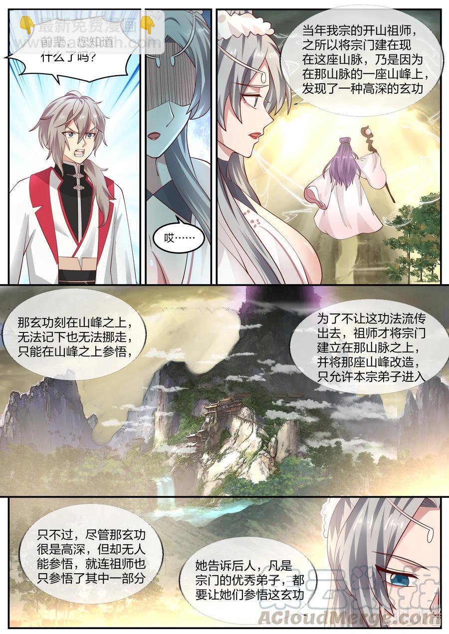 239 女魔头？8