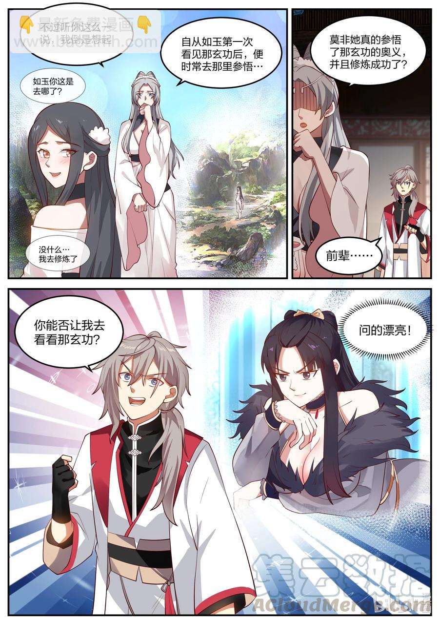 239 女魔头？9