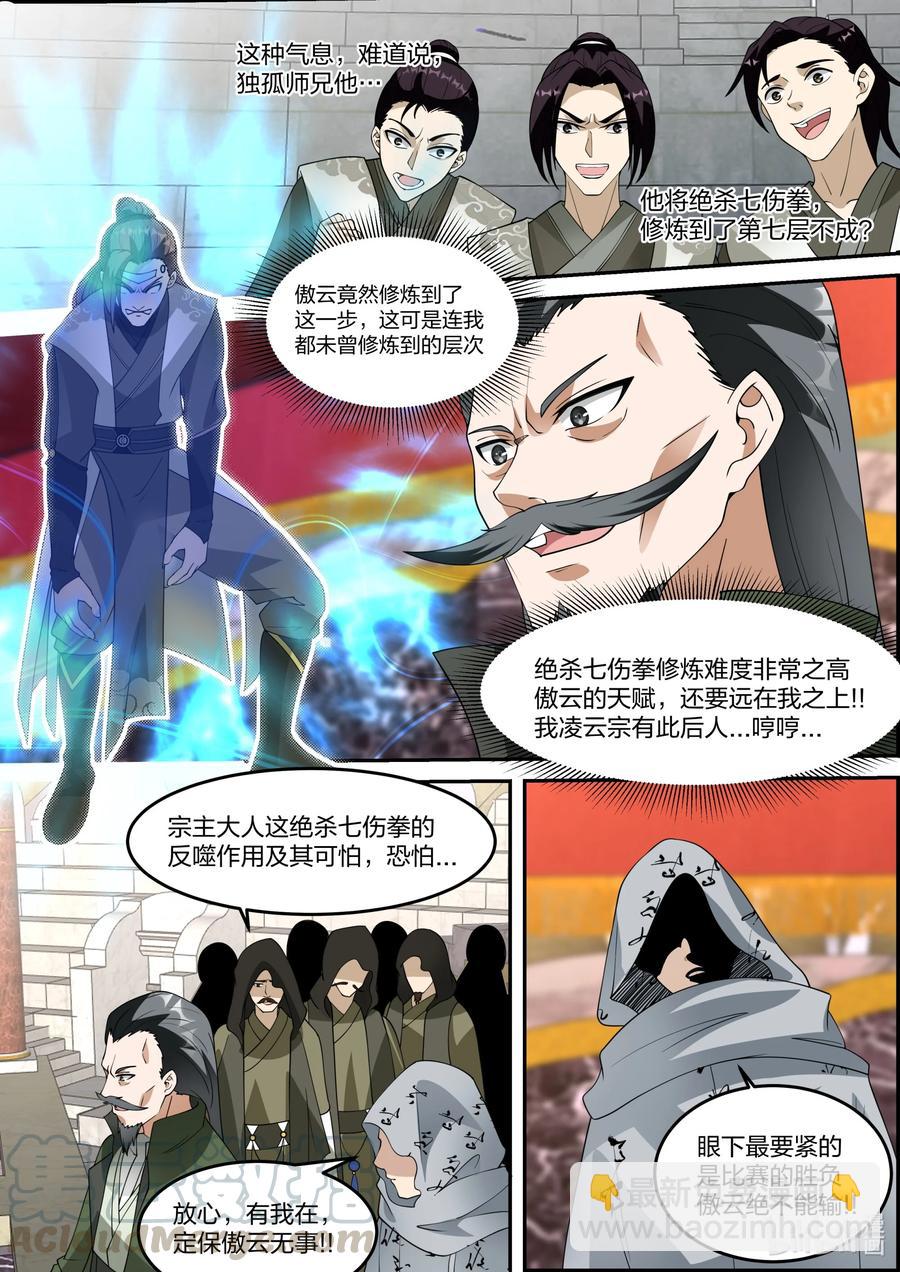 246 第七层8