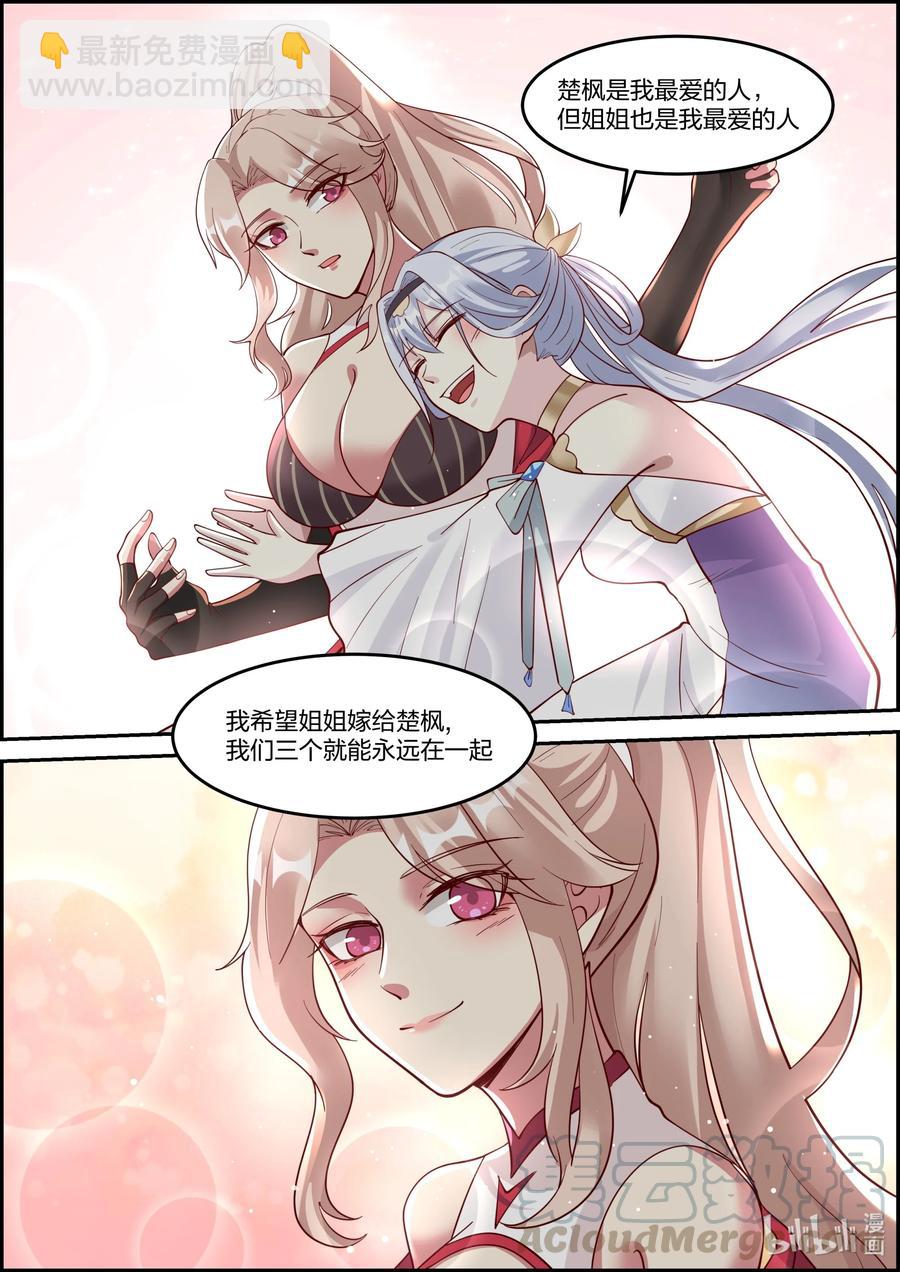 249 三人的幸福10