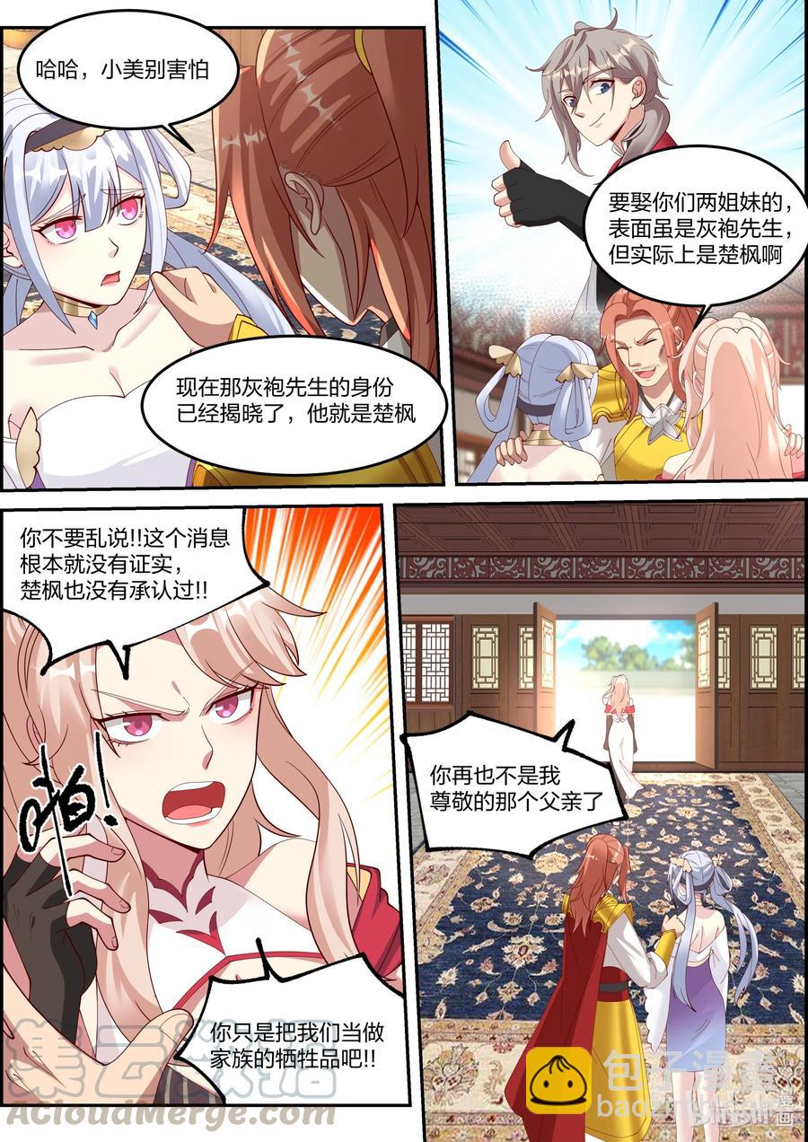 249 三人的幸福6