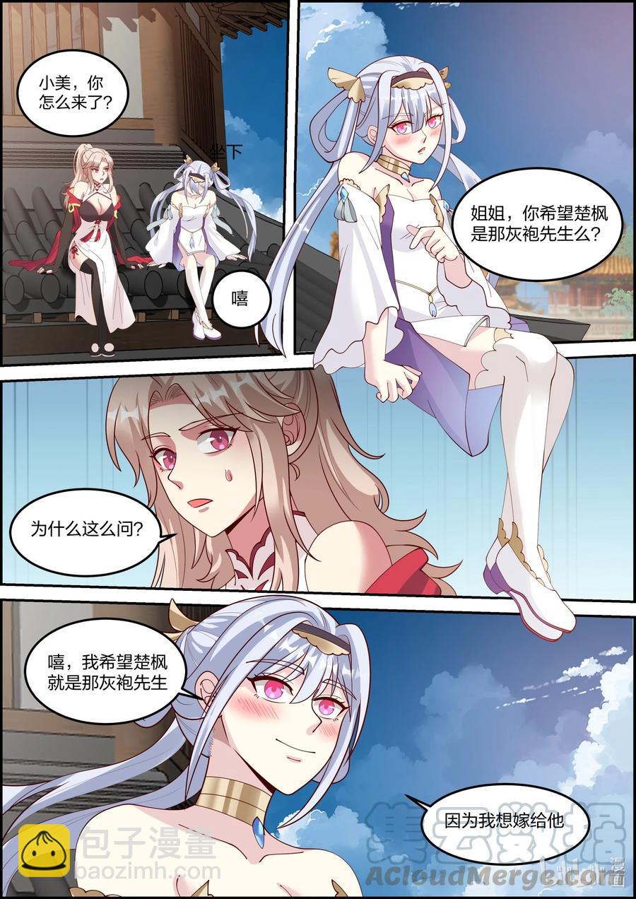249 三人的幸福8