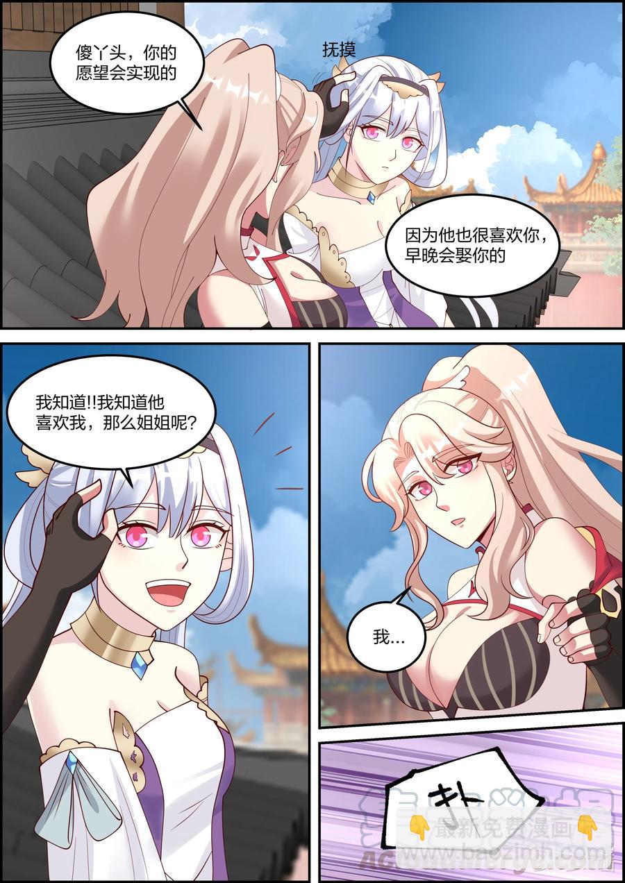 249 三人的幸福9