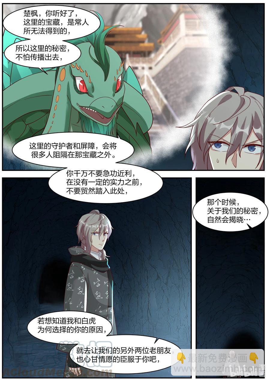 255 曾经的主人10