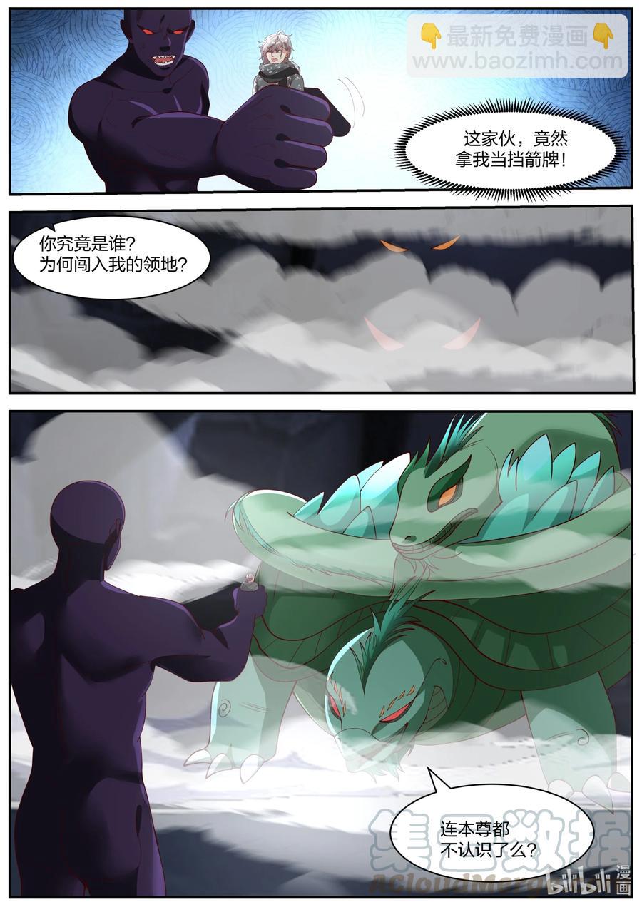 255 曾经的主人2