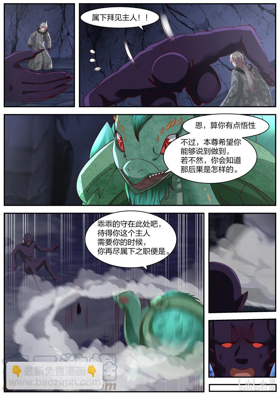 255 曾经的主人4