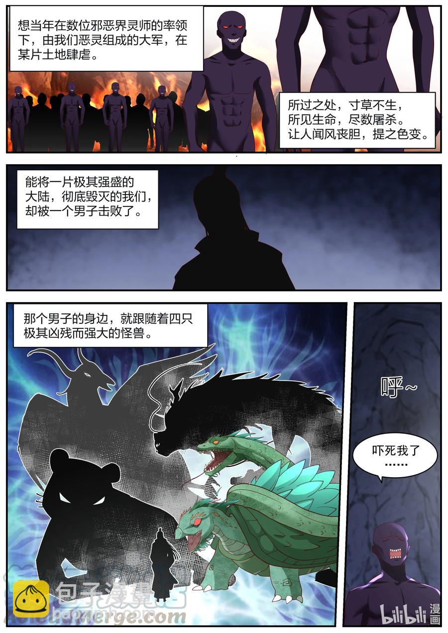 255 曾经的主人5