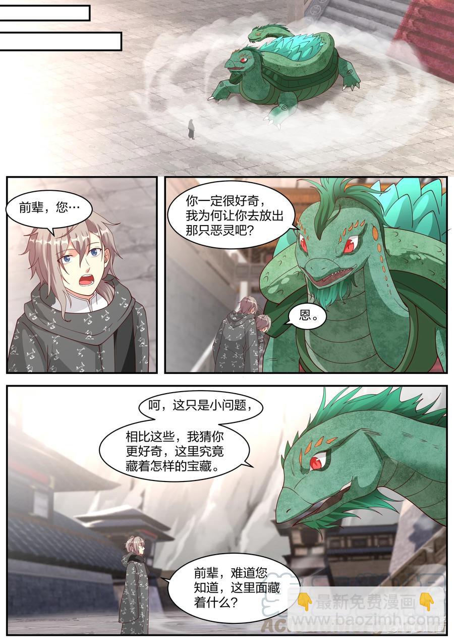 255 曾经的主人6