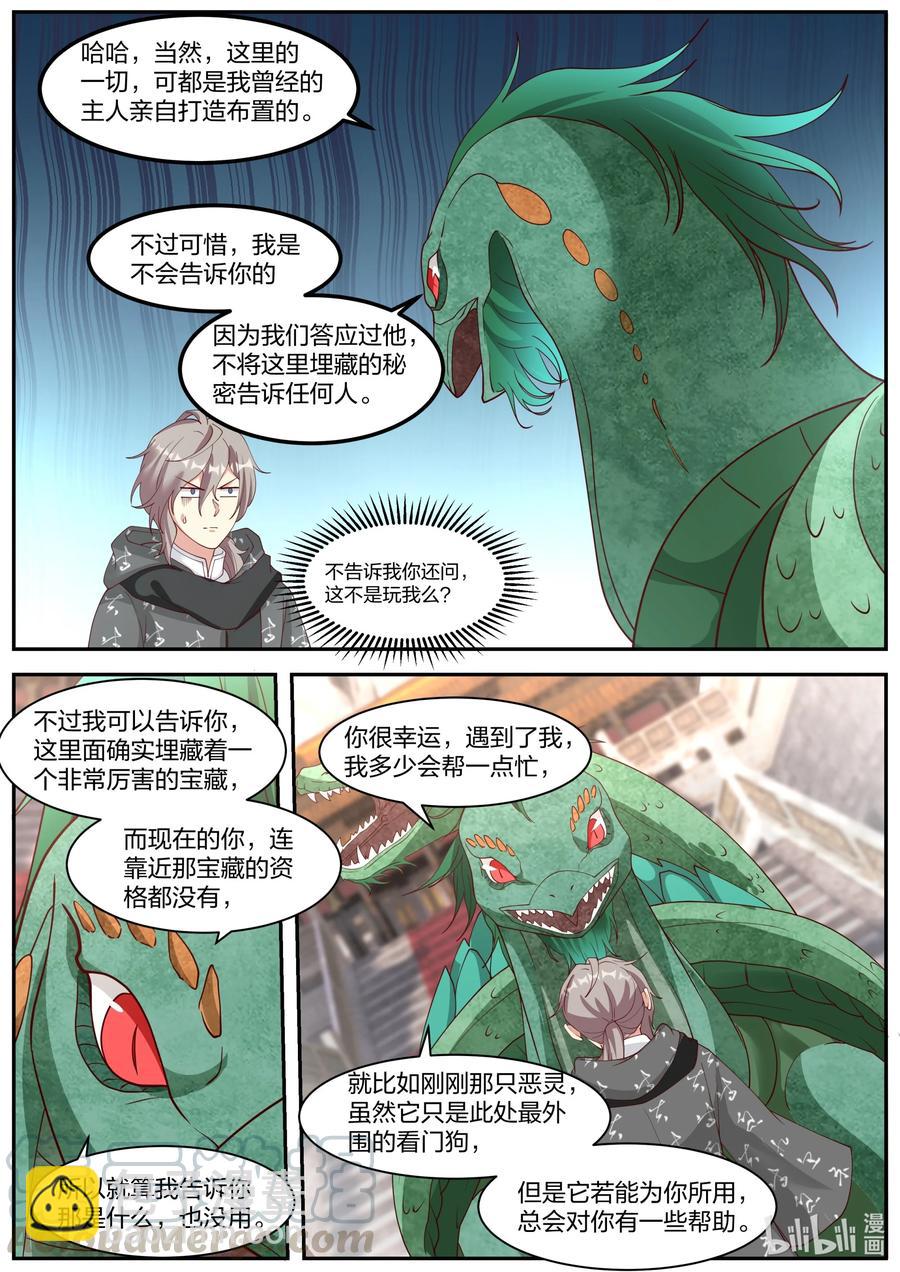 255 曾经的主人7