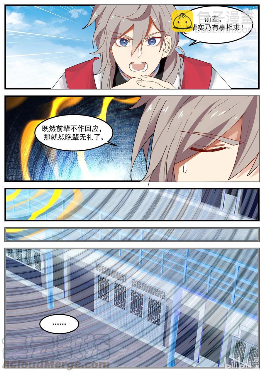 260 齐风扬在哪？10