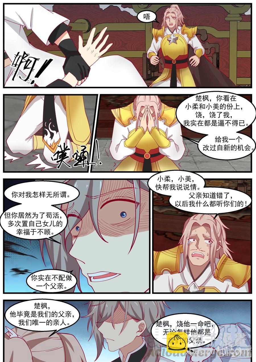 260 齐风扬在哪？2