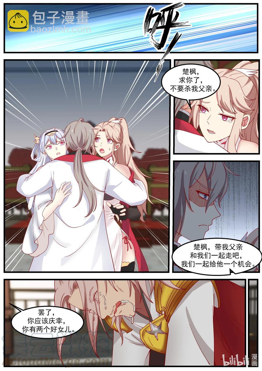 260 齐风扬在哪？3