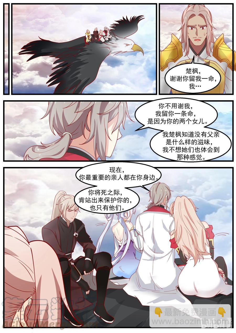 260 齐风扬在哪？4