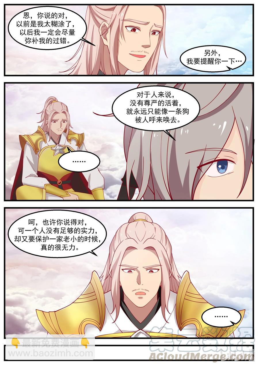 260 齐风扬在哪？5