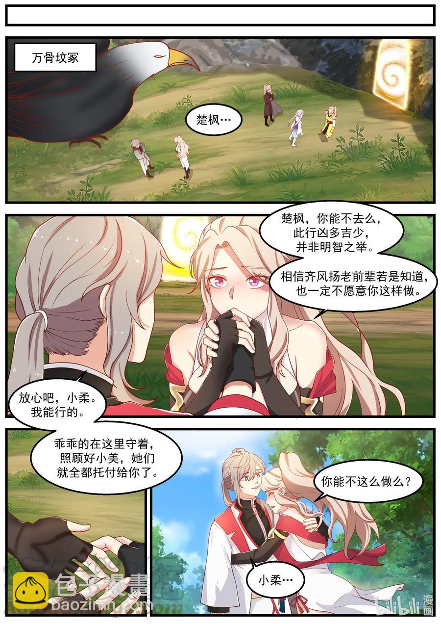 260 齐风扬在哪？6