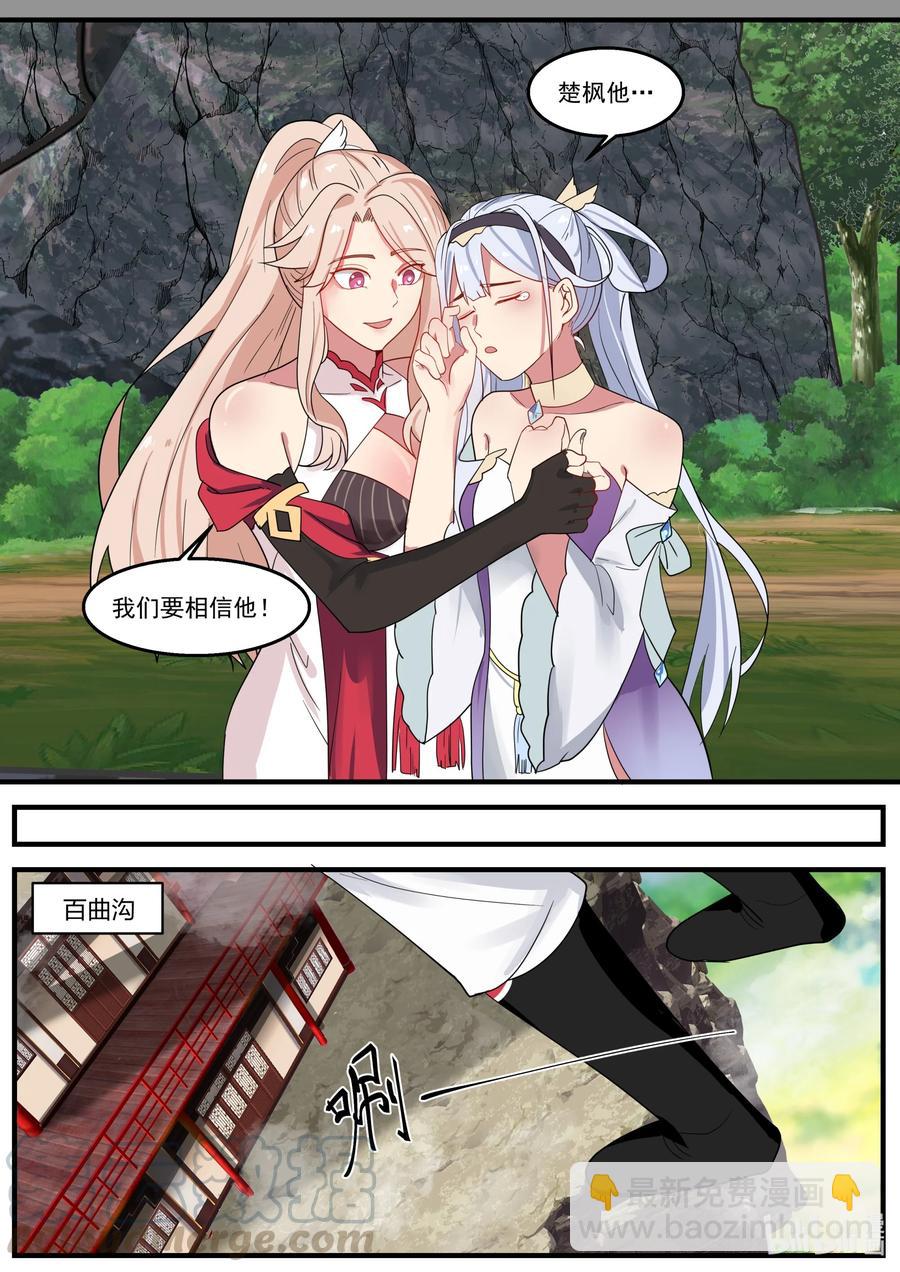 260 齐风扬在哪？8