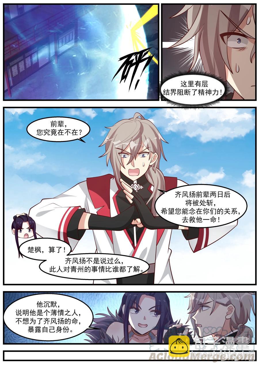 261 处斩1