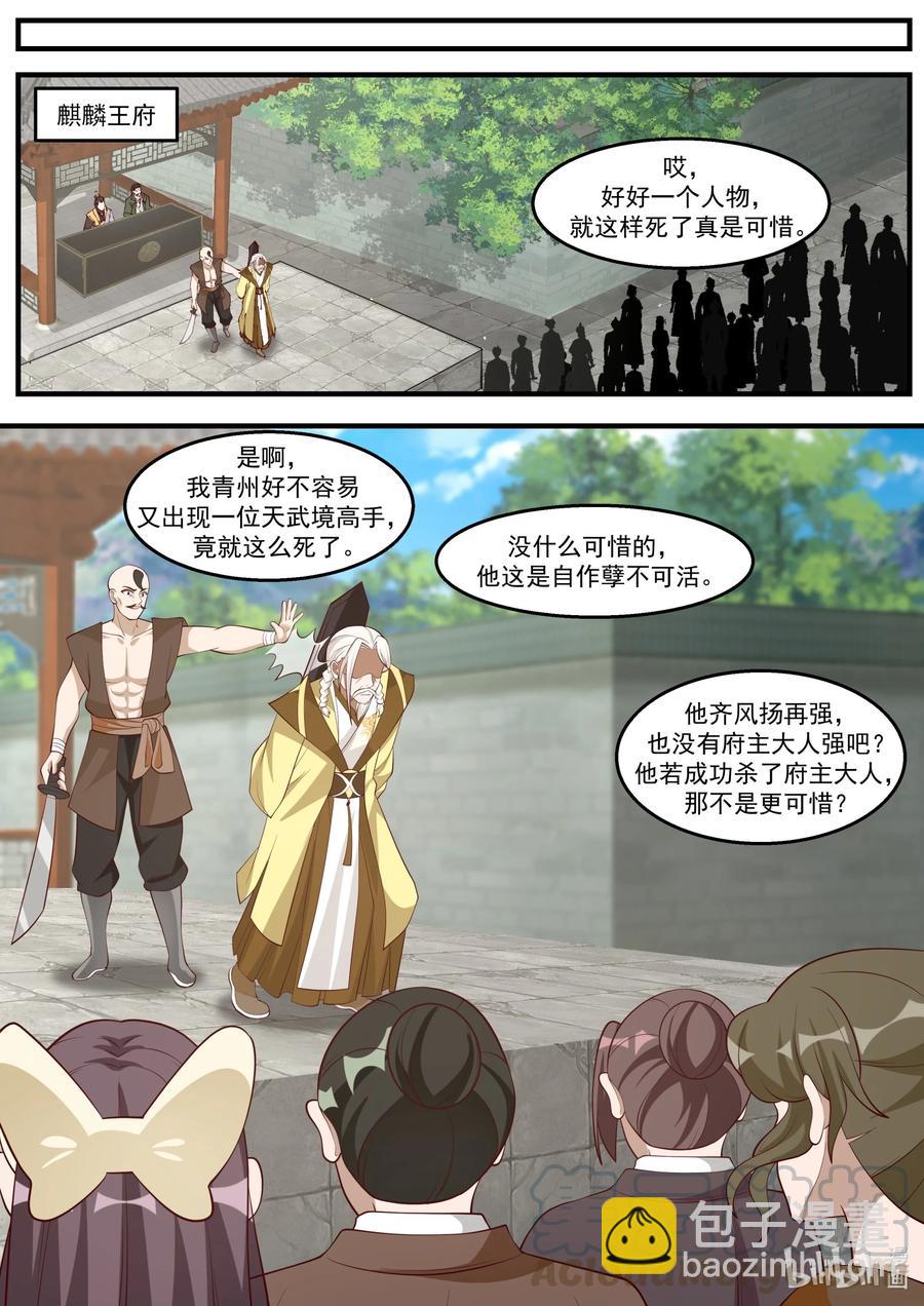 261 处斩2