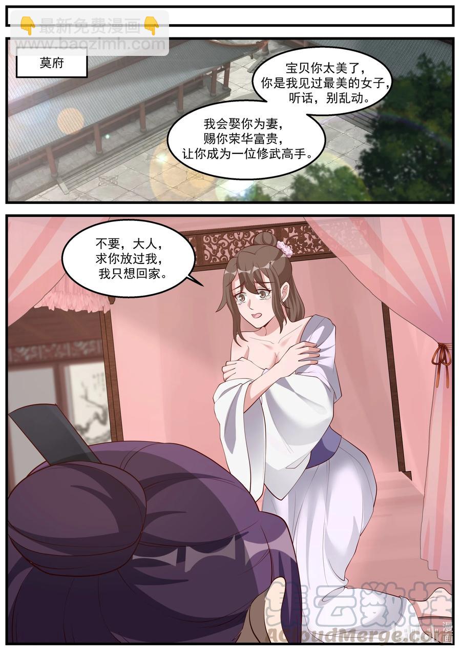 261 处斩3
