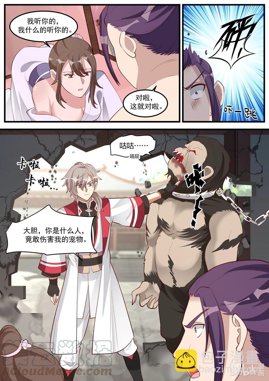261 处斩5