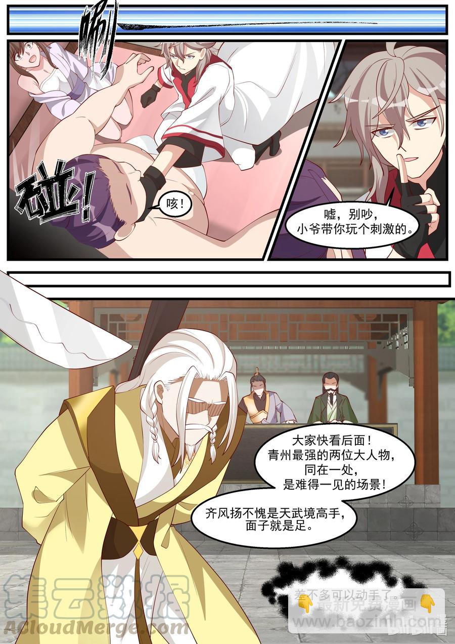 261 处斩6