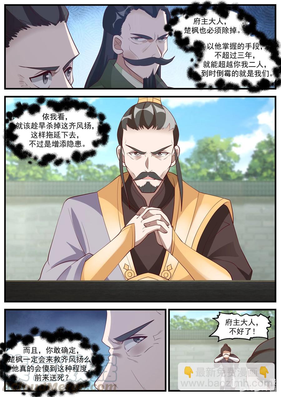 261 处斩7