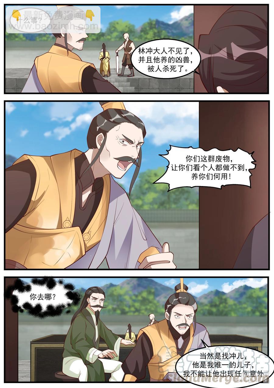 261 处斩8