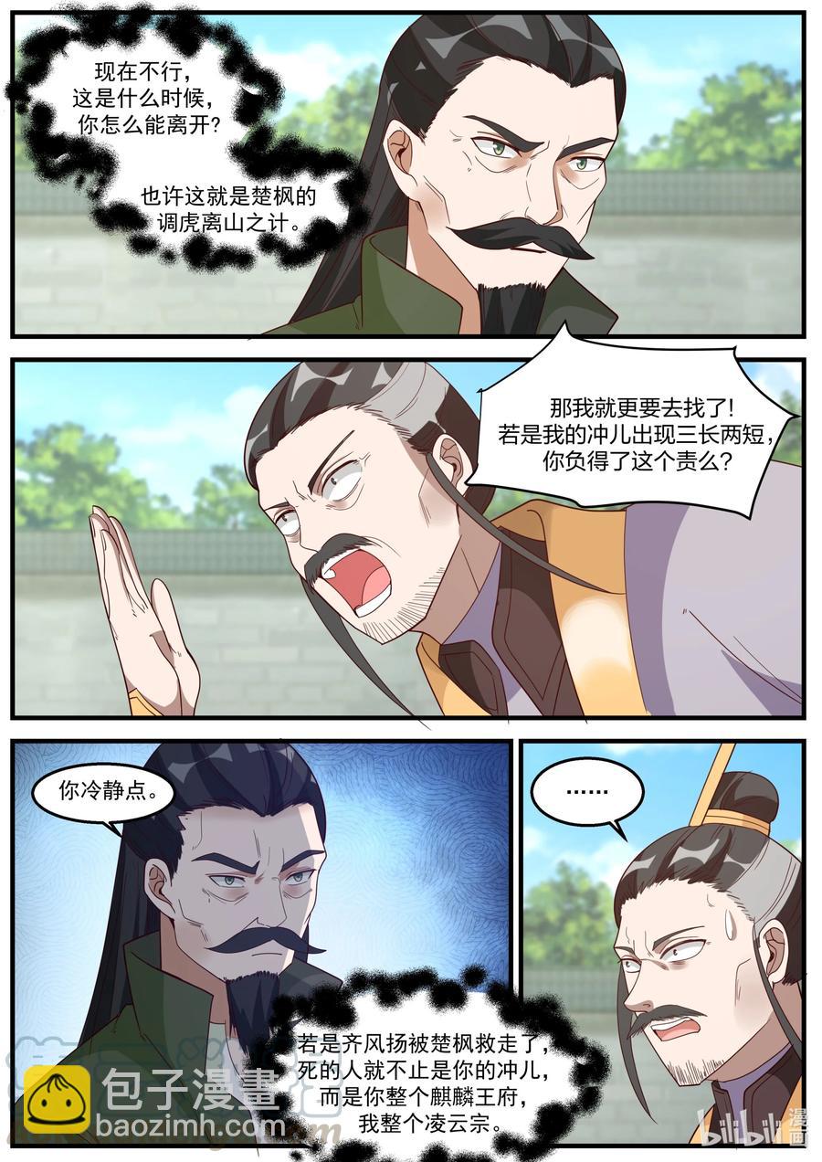 261 处斩9