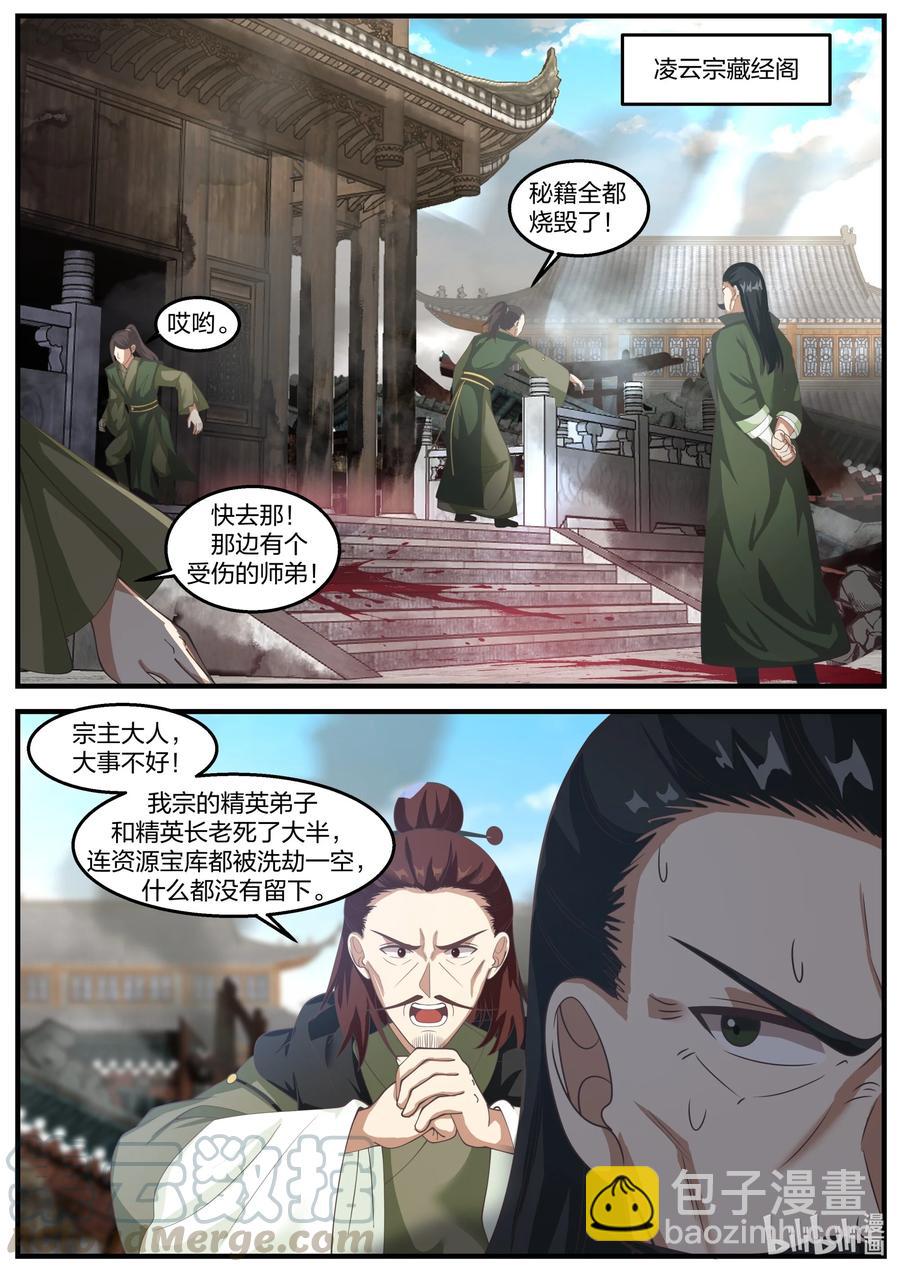266 立宗之本1