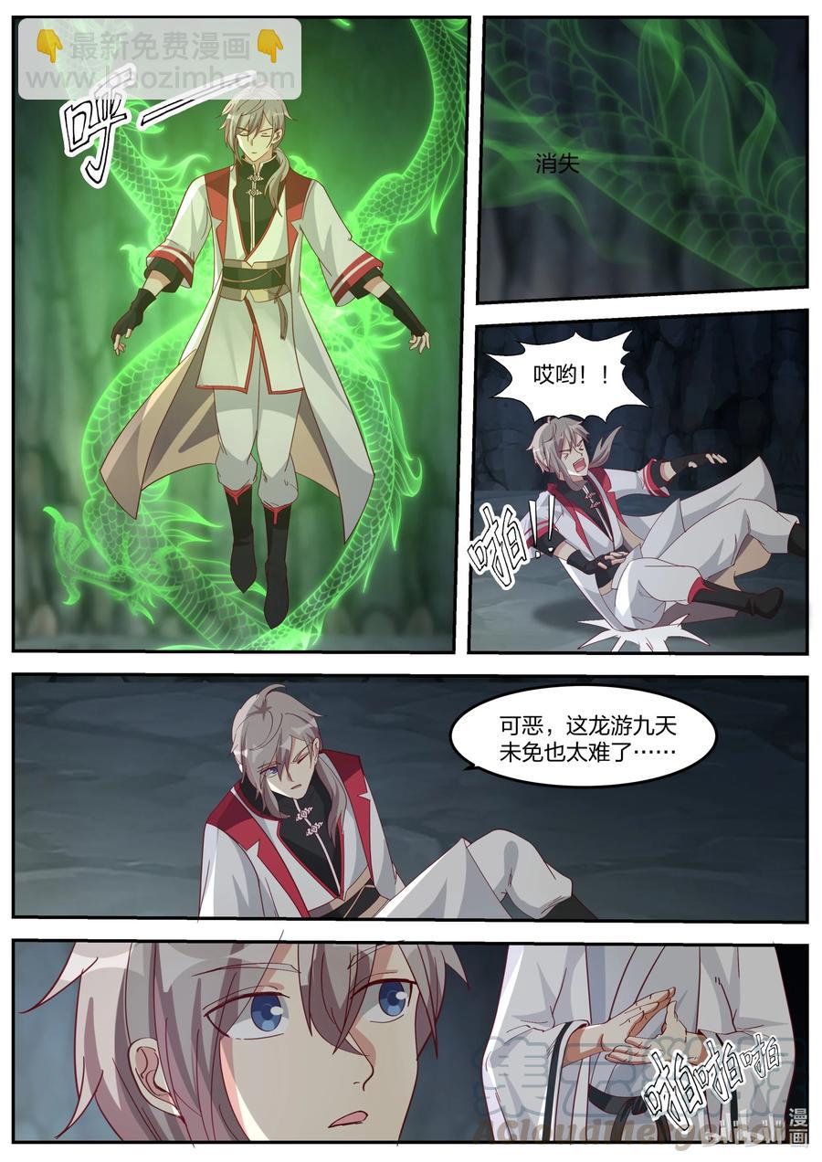 266 立宗之本10