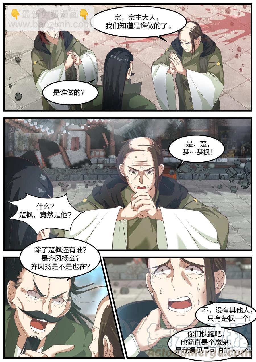 266 立宗之本2