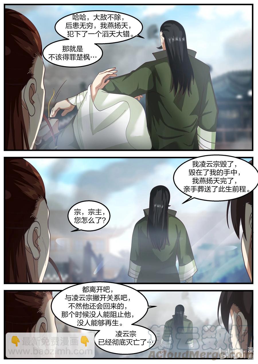 266 立宗之本4
