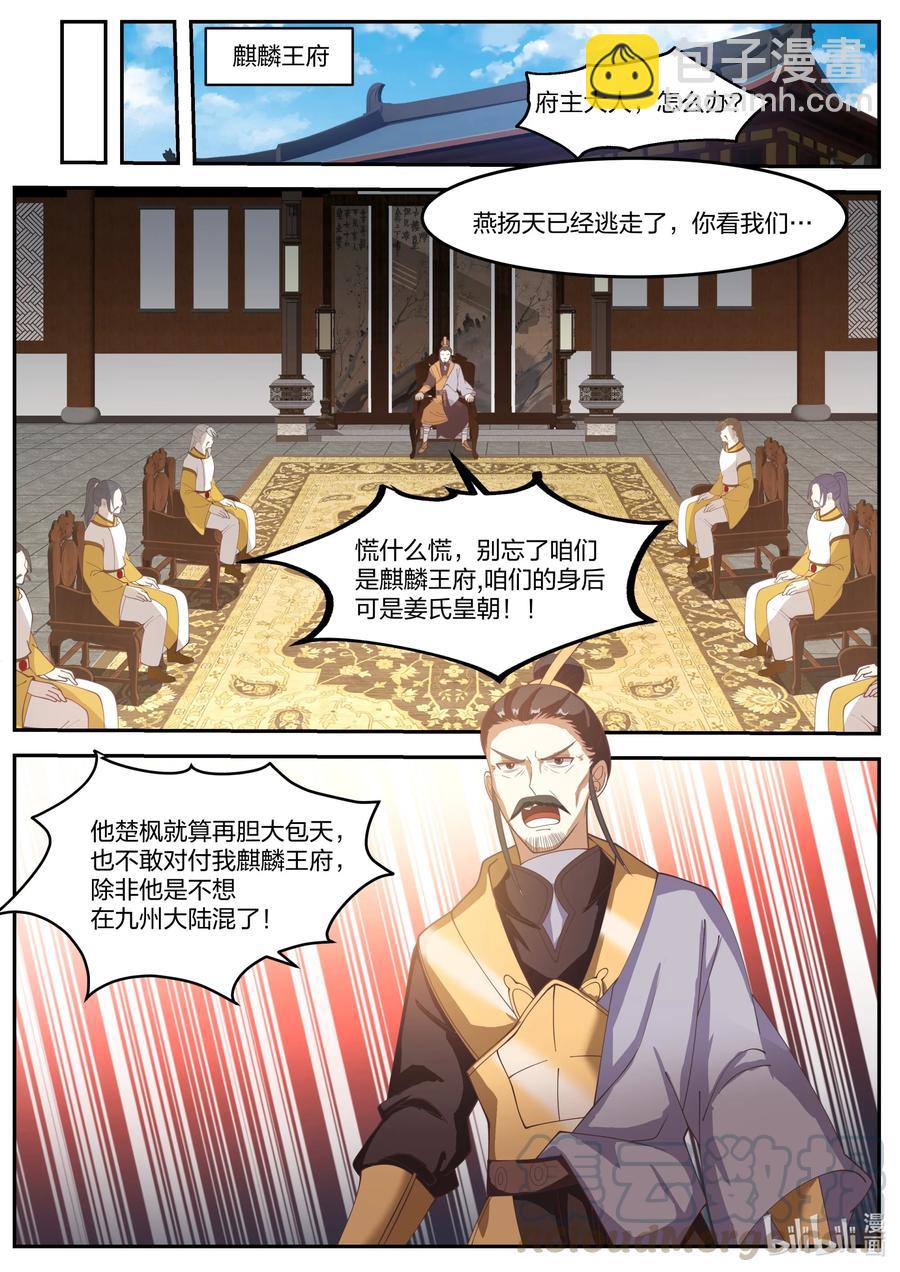 266 立宗之本5