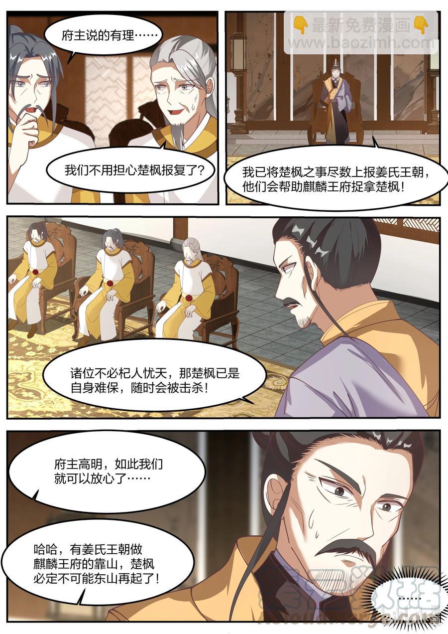 266 立宗之本6