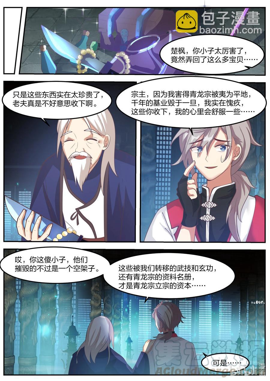 266 立宗之本7