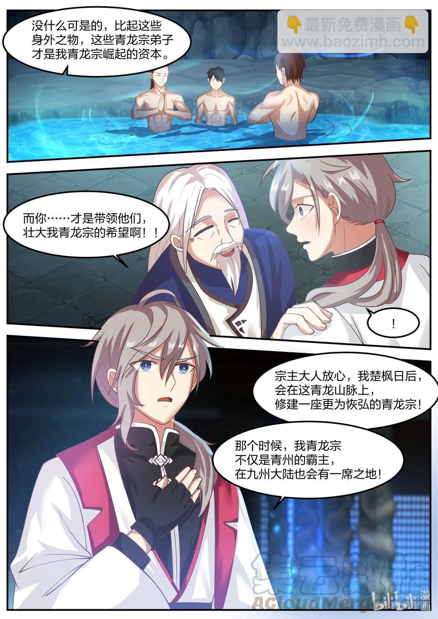 266 立宗之本8