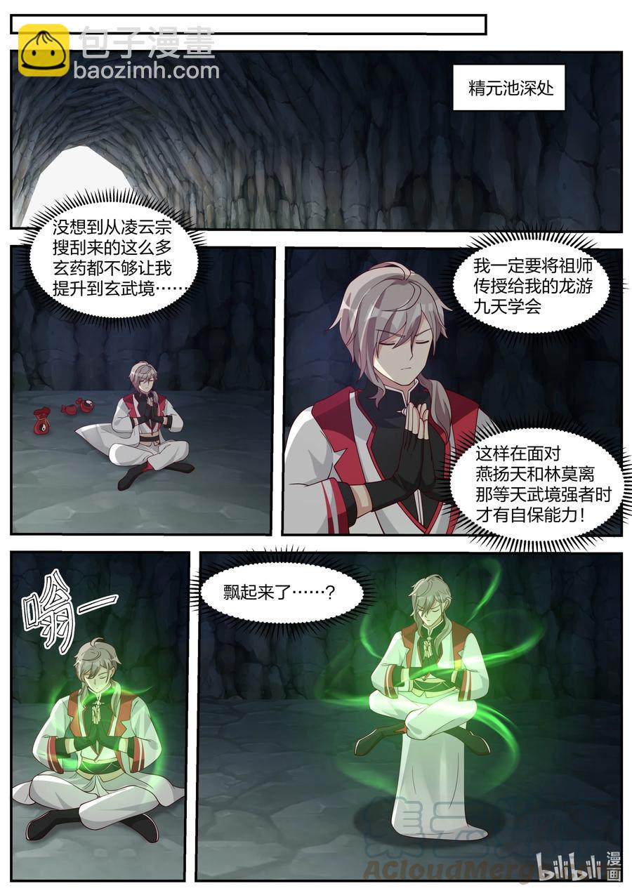 266 立宗之本9