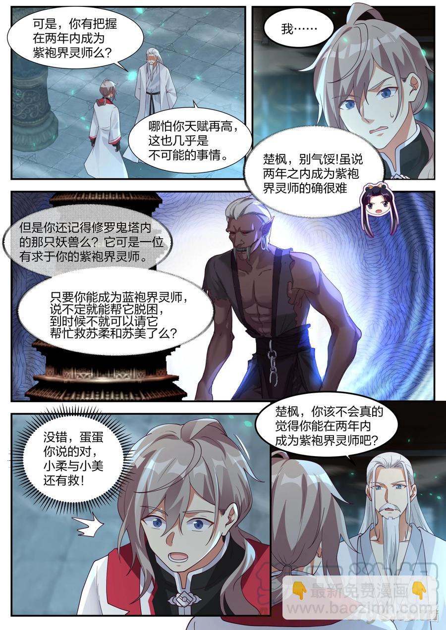 270 姜氏皇朝1