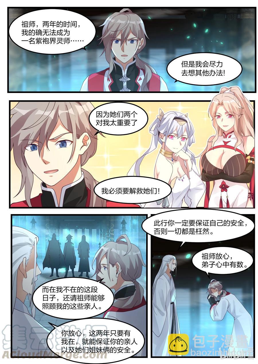 270 姜氏皇朝2