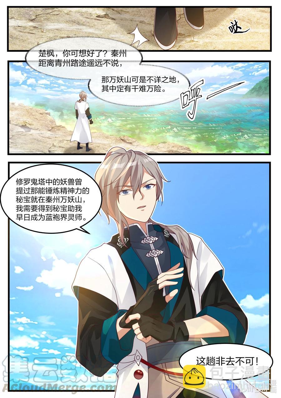 270 姜氏皇朝3