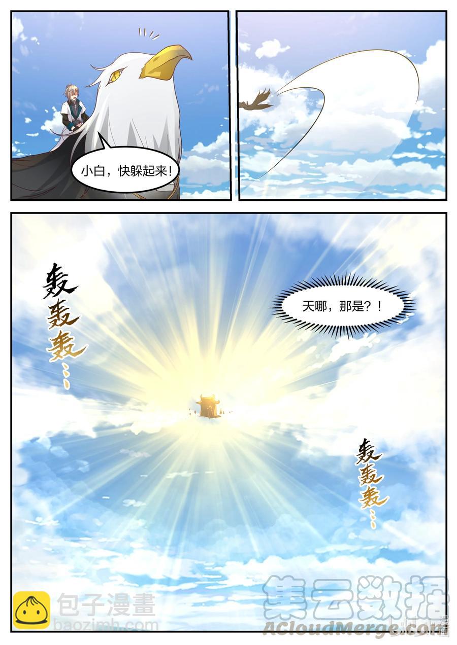 270 姜氏皇朝5