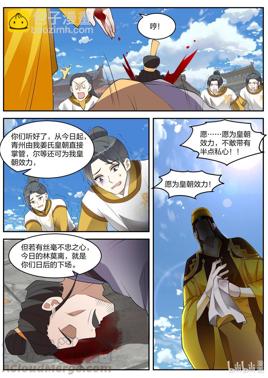 271 绊脚石1