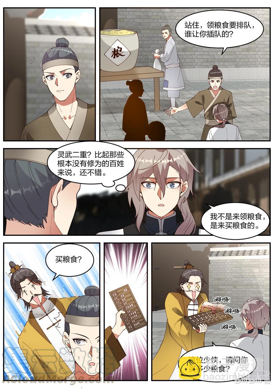 271 绊脚石10