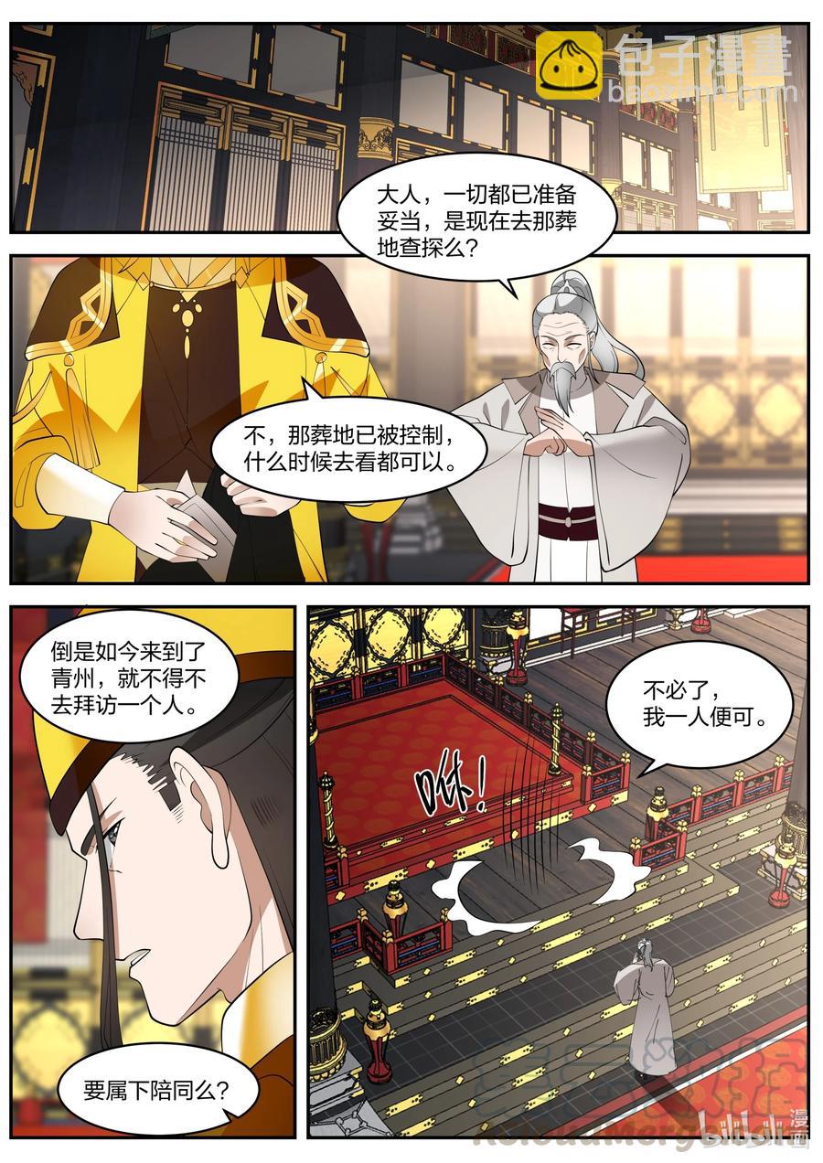 271 绊脚石2