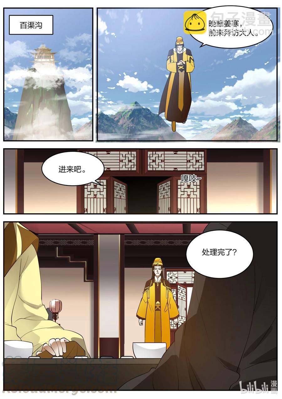 271 绊脚石3