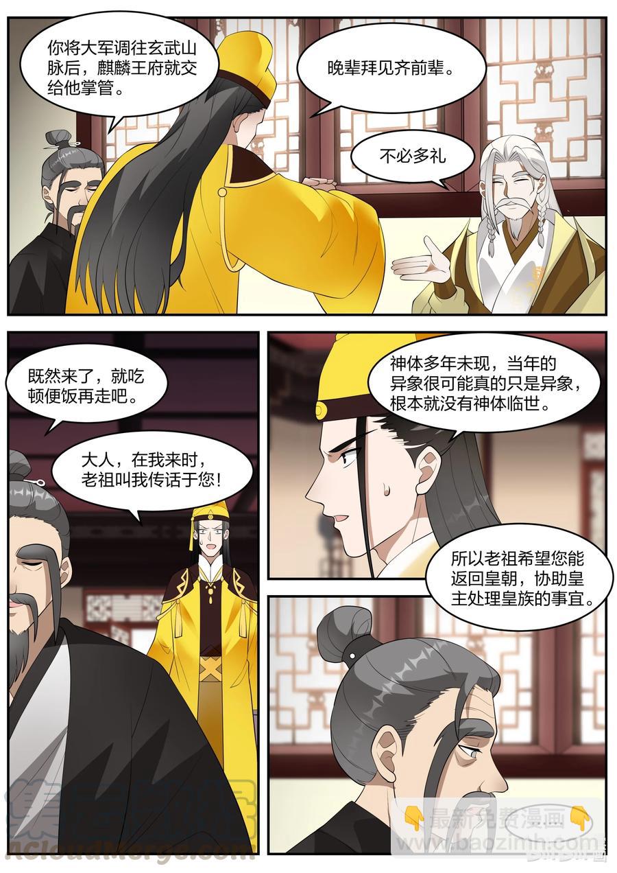 271 绊脚石5