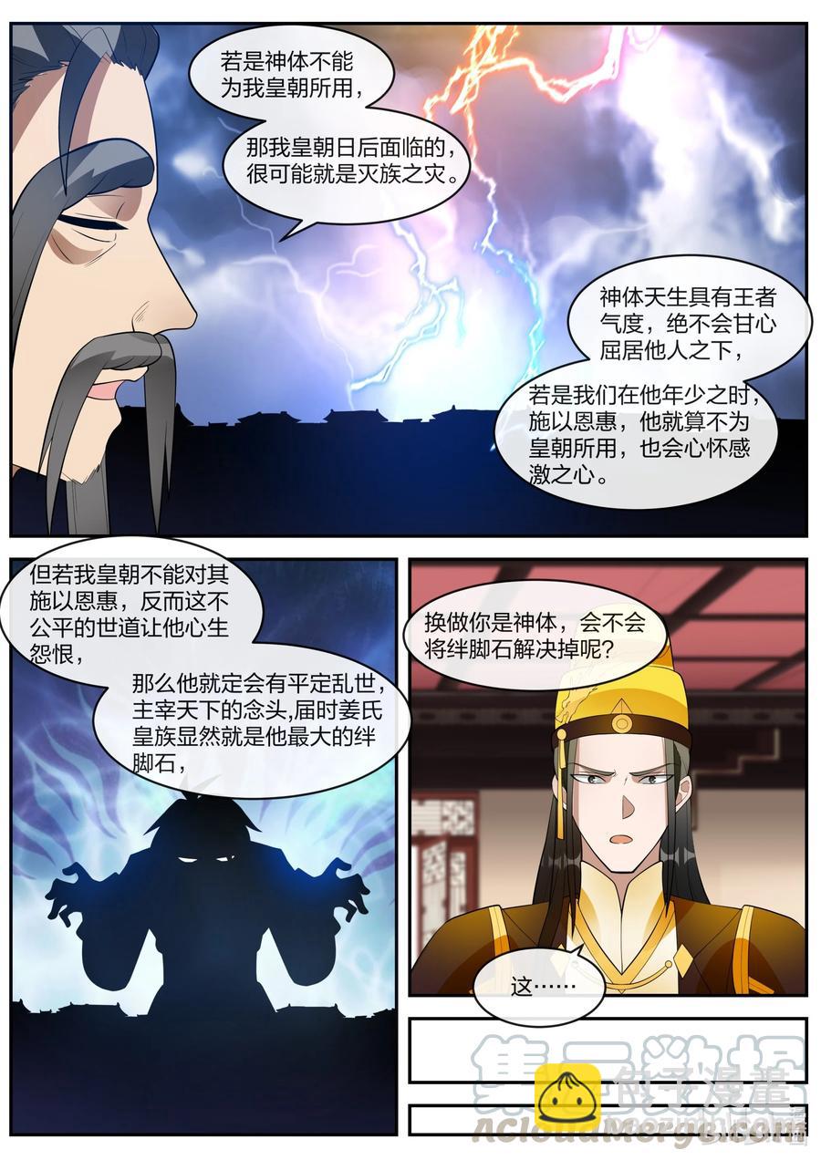 271 绊脚石7