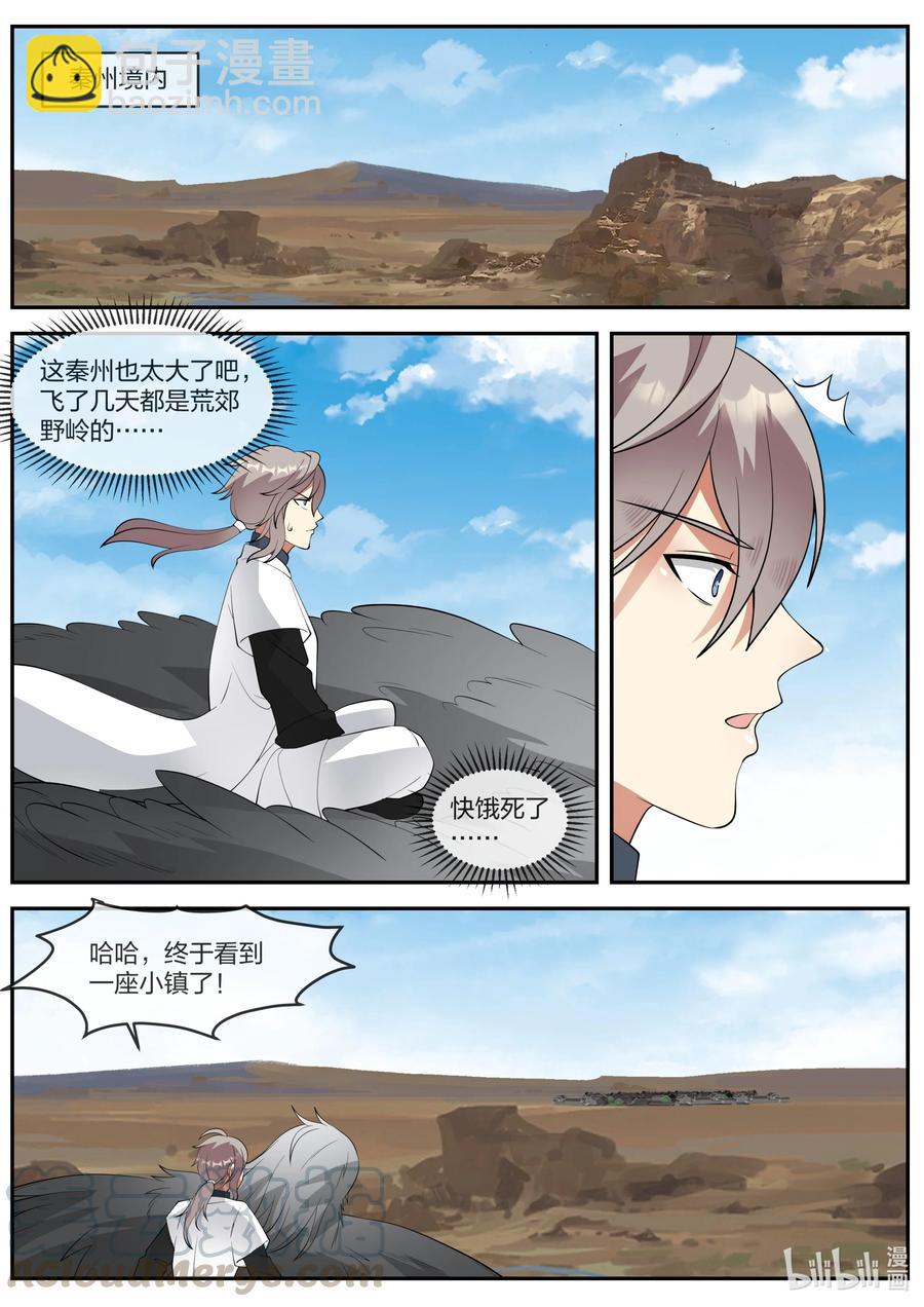 271 绊脚石8