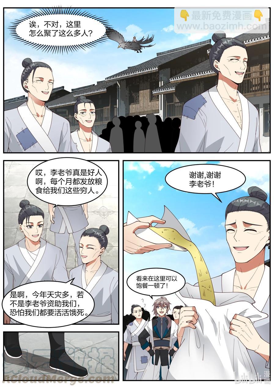271 绊脚石9