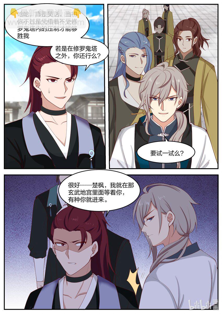 276 无极地宫10